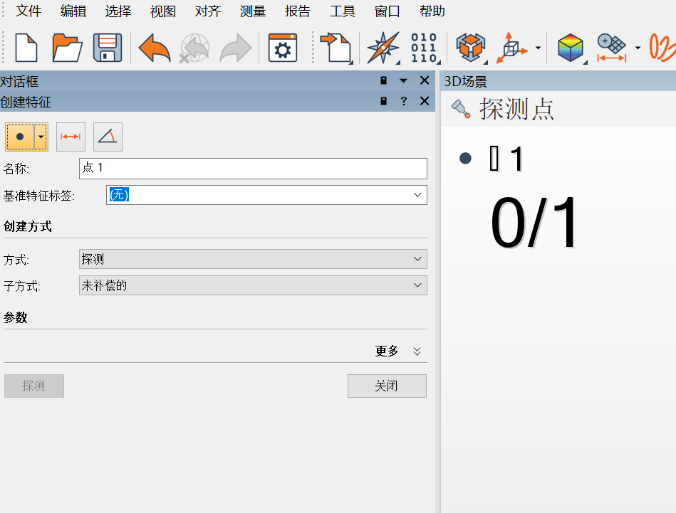 连续点